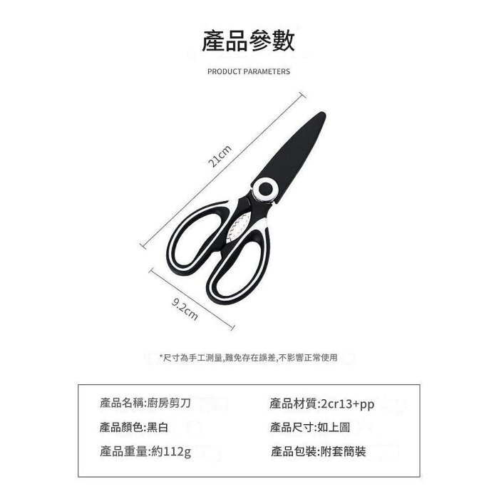 雞骨剪刀 廚房家用剪刀 廚師雞骨剪刀 多功能不銹鋼剪刀 省力日式剪骨刀-細節圖7