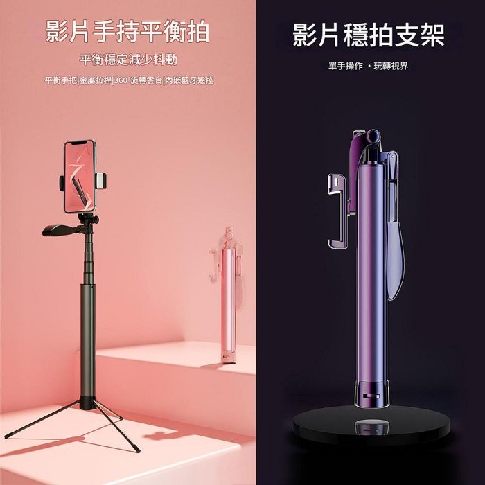 A21手機自拍桿 落地式手機支架 手持雲台穩定器拍照 手機直播支架 三腳架-細節圖3