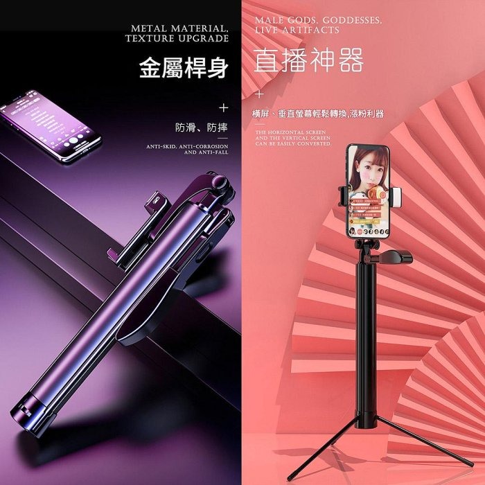 A21手機自拍桿 落地式手機支架 手持雲台穩定器拍照 手機直播支架 三腳架-細節圖9
