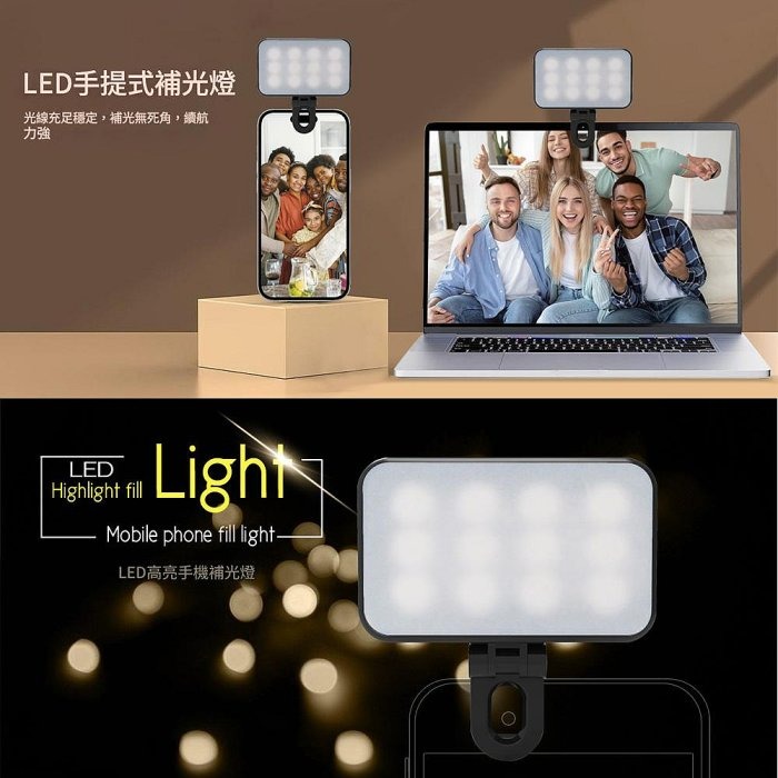 口袋燈 LED補光燈 美顏手機自拍燈 電腦視訊會議 便攜式迷你燈-細節圖4