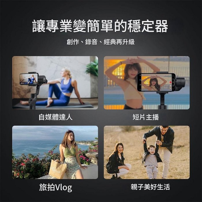 小米有品 逗映2s 三軸手持雲台穩定器 拍攝穩定器 智慧防手震 跟拍直播支架-細節圖3