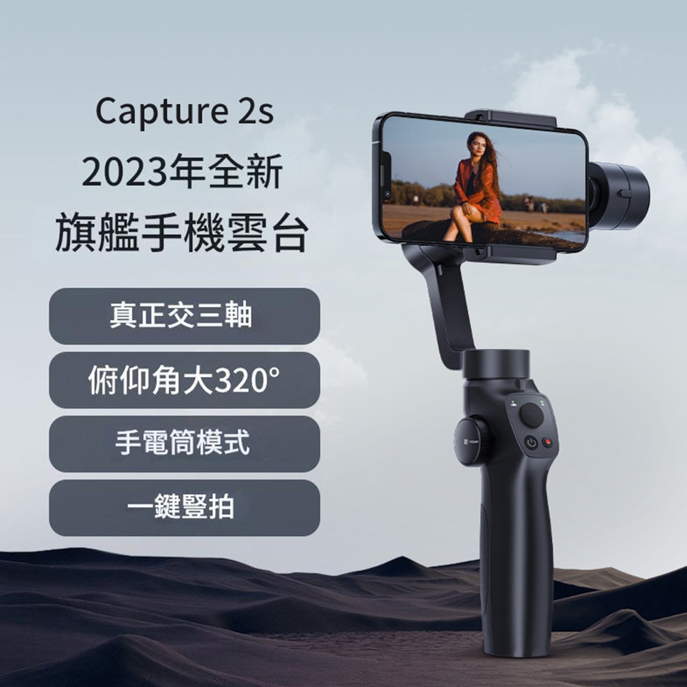 小米有品 逗映2s 三軸手持雲台穩定器 拍攝穩定器 智慧防手震 跟拍直播支架-規格圖11