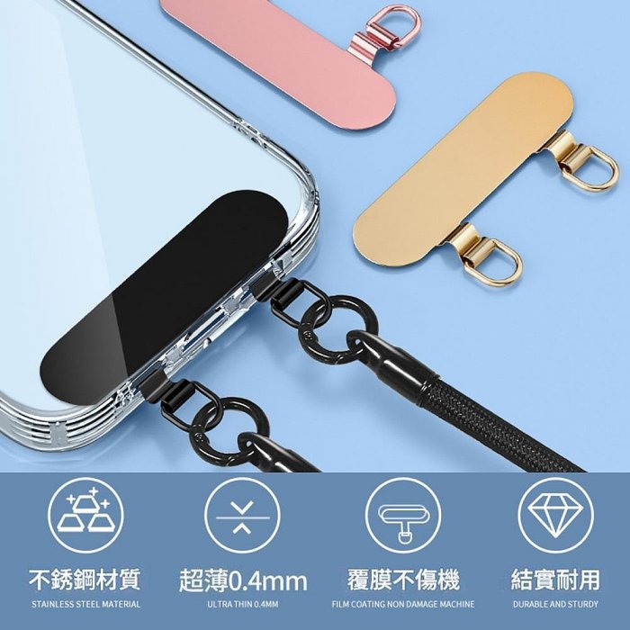 【雙耳夾片】金屬手機掛繩夾片 不鏽鋼雙耳墊片 金屬墊片 掛鍊背貼片 防丟掛片-細節圖2