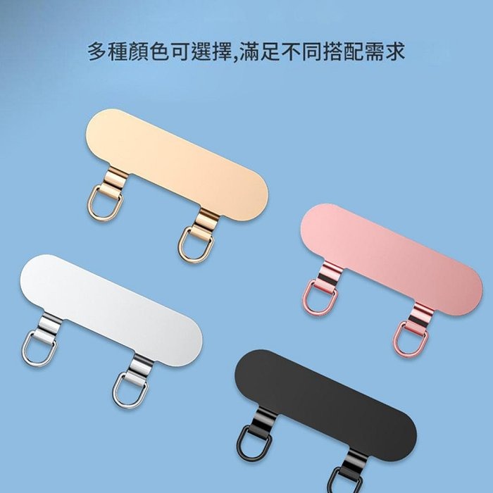 【雙耳夾片】金屬手機掛繩夾片 不鏽鋼雙耳墊片 金屬墊片 掛鍊背貼片 防丟掛片-細節圖7