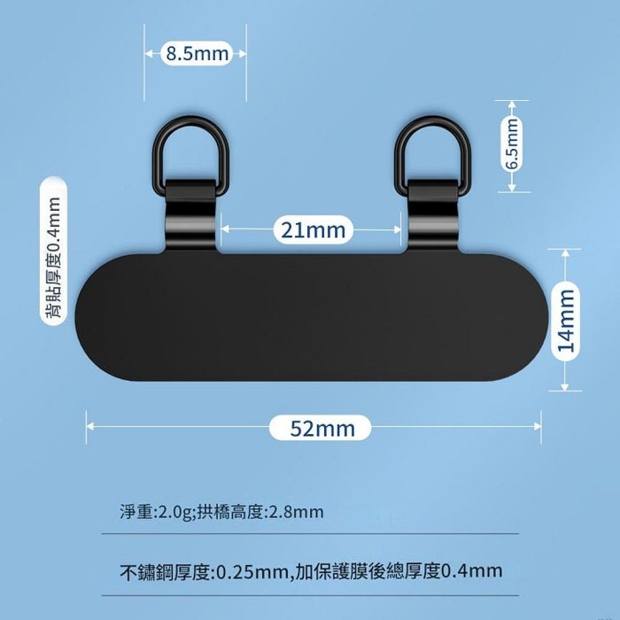 【雙耳夾片】金屬手機掛繩夾片 不鏽鋼雙耳墊片 金屬墊片 掛鍊背貼片 防丟掛片-細節圖8