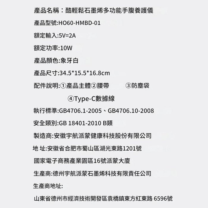小米有品 酷輕鬆石墨烯 4D砭石腹部按摩儀 揉腹按摩 暖宮暖腹-細節圖11