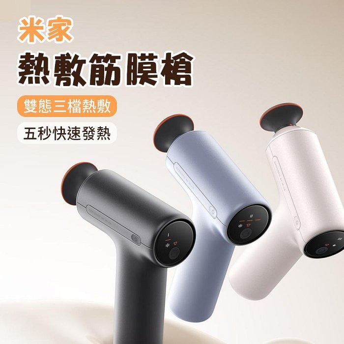 小米 米家熱敷按摩槍 H3 迷你版 小米筋膜槍h3 迷你版 金屬灰-細節圖2