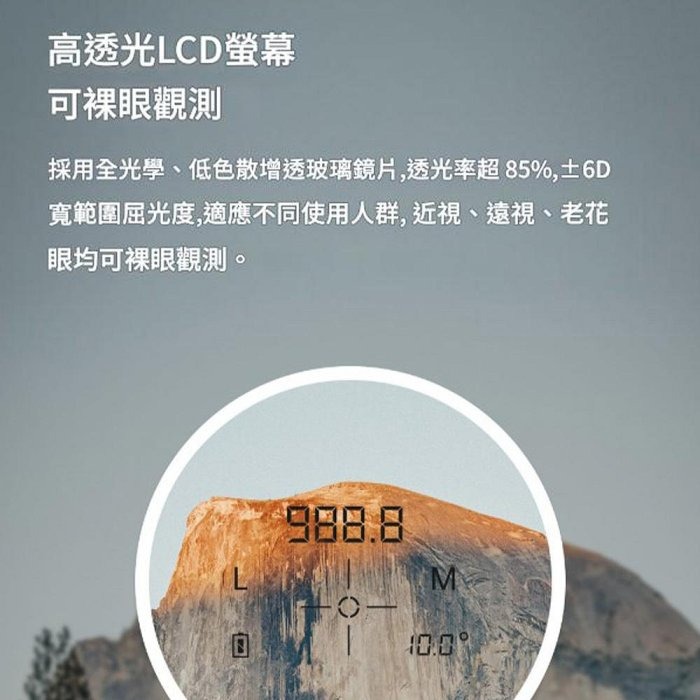 杜克 TR1觀光測距儀望遠鏡 手持戶外電子尺測角 數顯望遠鏡 高倍 高清-細節圖2