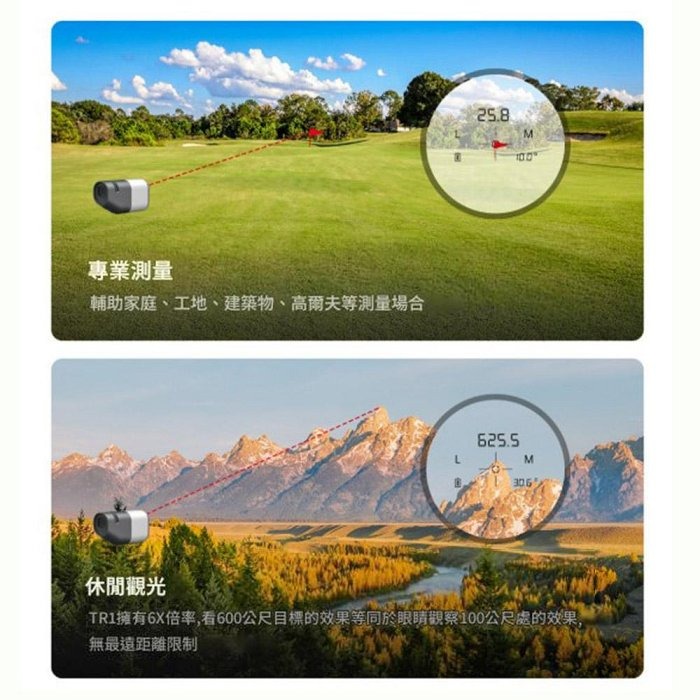 杜克 TR1觀光測距儀望遠鏡 手持戶外電子尺測角 數顯望遠鏡 高倍 高清-細節圖3