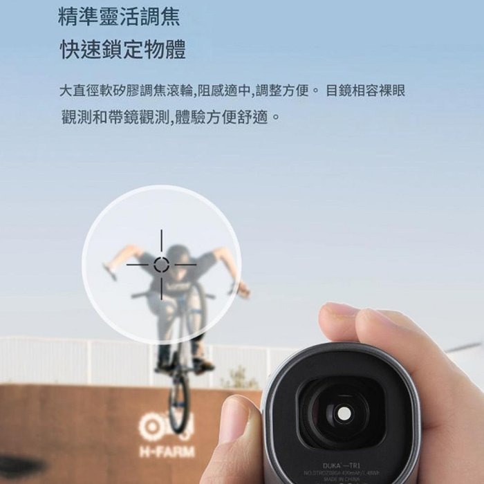杜克 TR1觀光測距儀望遠鏡 手持戶外電子尺測角 數顯望遠鏡 高倍 高清-細節圖6