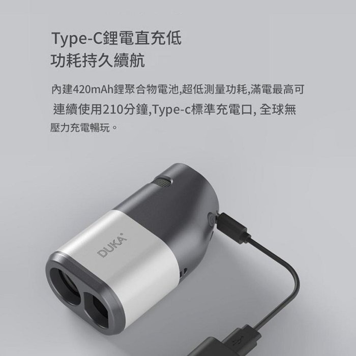 杜克 TR1觀光測距儀望遠鏡 手持戶外電子尺測角 數顯望遠鏡 高倍 高清-細節圖8
