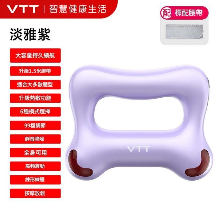 VTT筋膜環按摩器 專業級 99檔強勁動力瑜珈環 塑身筋膜槍-細節圖11
