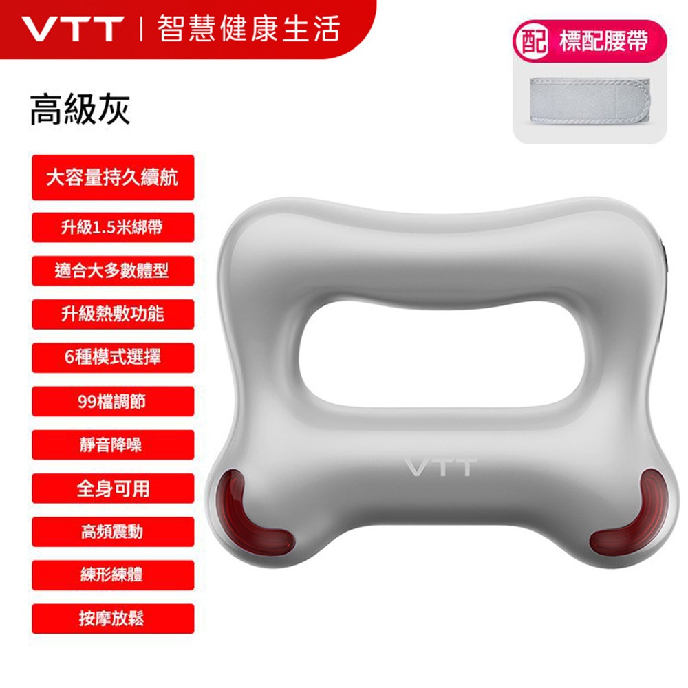 VTT筋膜環按摩器 專業級 99檔強勁動力瑜珈環 塑身筋膜槍-規格圖11