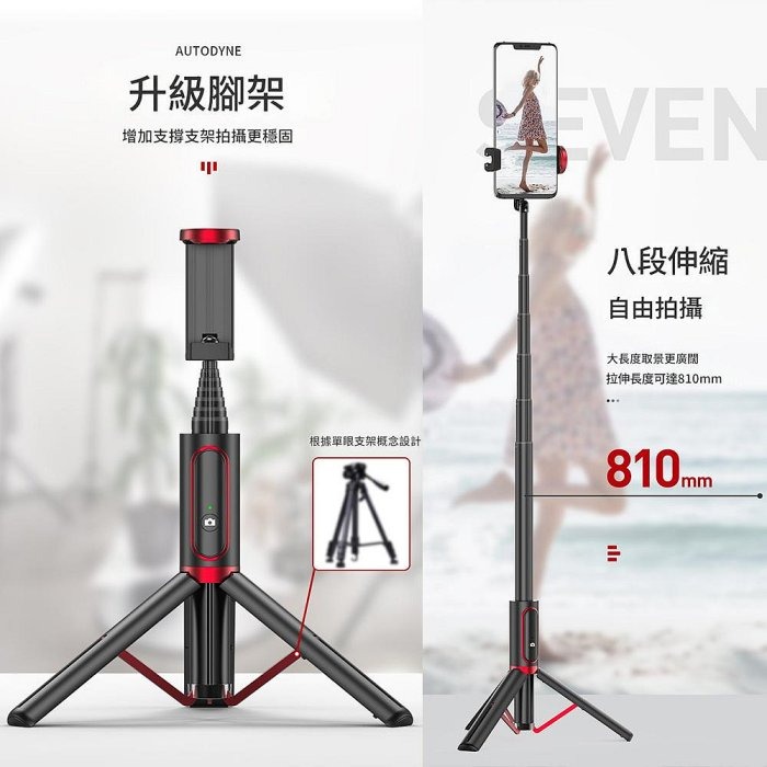 YOGEMDI 魅影 AB202 藍牙自拍棒 桌上型手機支架 直播三腳架 自拍棒-細節圖8