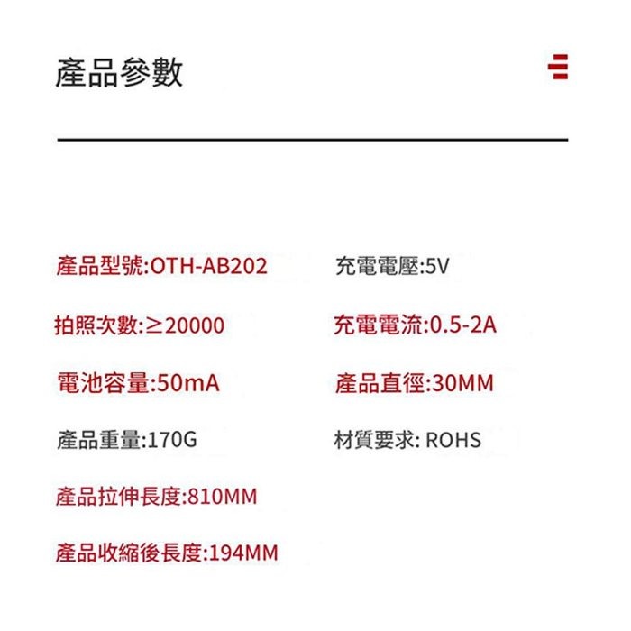 YOGEMDI 魅影 AB202 藍牙自拍棒 桌上型手機支架 直播三腳架 自拍棒-細節圖10