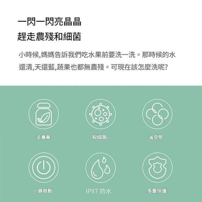 悠伴 蔬果淨化器 家用清洗機 自動智慧洗水果洗菜機 淨食機去農殘-細節圖2