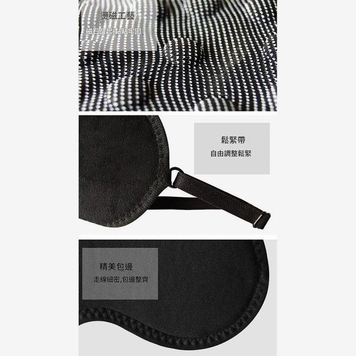 20顆磁石 石墨烯眼罩 遮光遠紅外線眼罩 睡眠專用 柔軟不倒絨眼罩-細節圖7