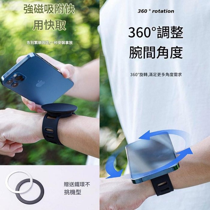 Magsafe 手錶磁吸支架 掌上磁吸 戶外騎行手腕綁帶 便攜懶人健身手臂磁吸手機支架-細節圖2