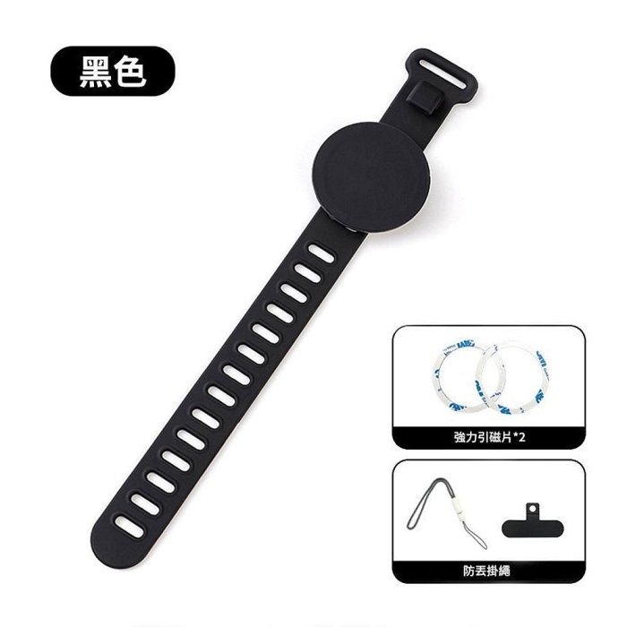 黑色（適用手腕圍26cm以內的）