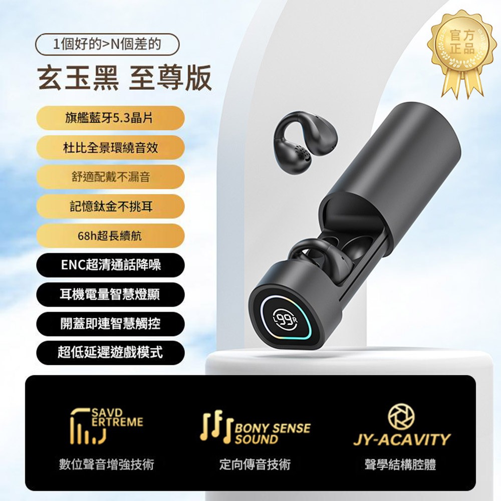 M9骨傳導藍牙耳機 超長續航不入耳真無線降噪久戴不痛高音質防水耳機-規格圖9