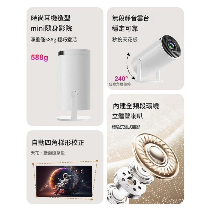 HY300 家用1080p投影機 迷你4K高清 智慧便攜式 宿舍戶外追劇投影-細節圖2