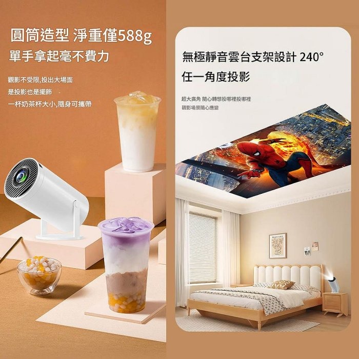 HY300 家用1080p投影機 迷你4K高清 智慧便攜式 宿舍戶外追劇投影-細節圖4