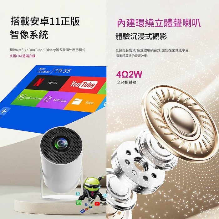 HY300 家用1080p投影機 迷你4K高清 智慧便攜式 宿舍戶外追劇投影-細節圖7