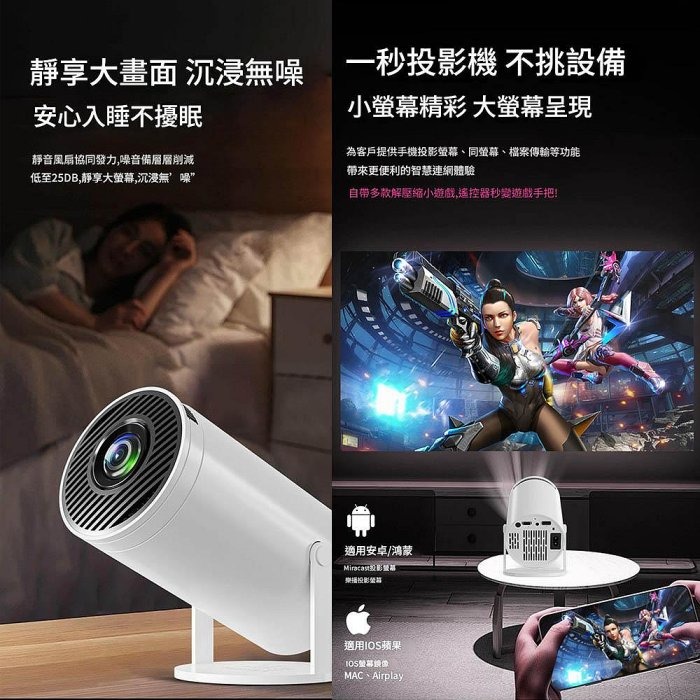 HY300 家用1080p投影機 迷你4K高清 智慧便攜式 宿舍戶外追劇投影-細節圖8