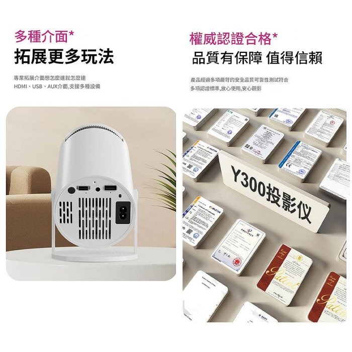 HY300 家用1080p投影機 迷你4K高清 智慧便攜式 宿舍戶外追劇投影-細節圖9