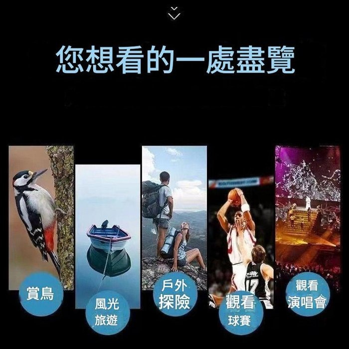 黑科技 50倍望遠鏡 高清鏡頭 夜視狙擊手機 穿牆鏡頭日夜兩用專業可視-細節圖2