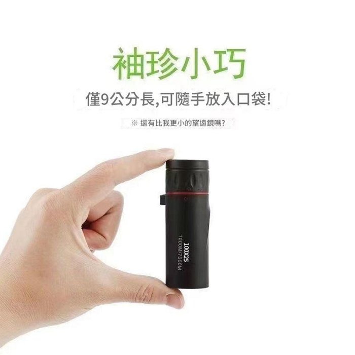 黑科技 50倍望遠鏡 高清鏡頭 夜視狙擊手機 穿牆鏡頭日夜兩用專業可視-細節圖3