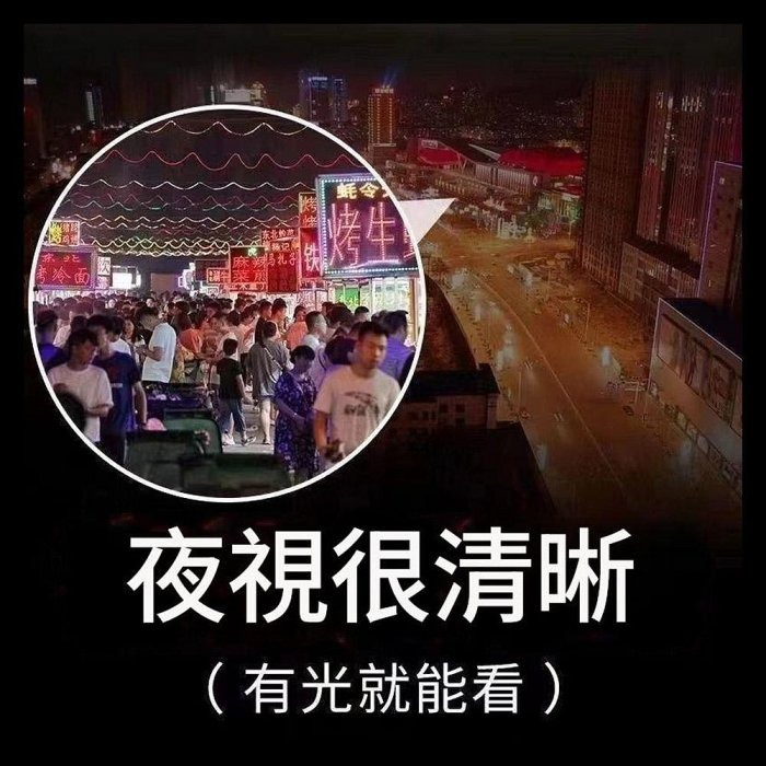 黑科技 50倍望遠鏡 高清鏡頭 夜視狙擊手機 穿牆鏡頭日夜兩用專業可視-細節圖6