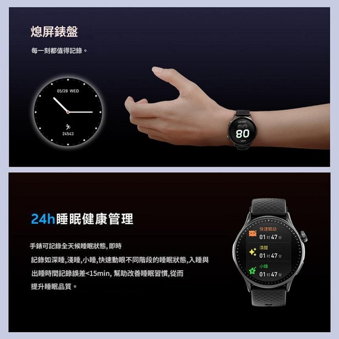 AMOLED圓螢幕智慧手錶 GTR3運動手錶 3米防水心率監測手環 旗艦款-細節圖2