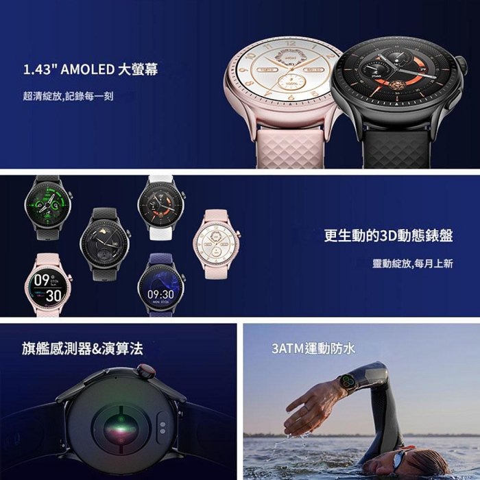 AMOLED圓螢幕智慧手錶 GTR3運動手錶 3米防水心率監測手環 旗艦款-細節圖3