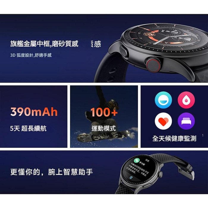 AMOLED圓螢幕智慧手錶 GTR3運動手錶 3米防水心率監測手環 旗艦款-細節圖4