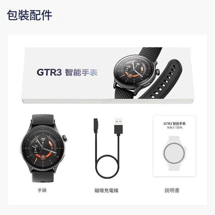 AMOLED圓螢幕智慧手錶 GTR3運動手錶 3米防水心率監測手環 旗艦款-細節圖10