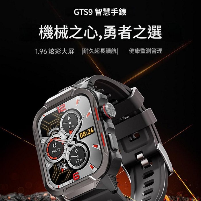 【MIVSEN】GTS9機械運動手錶 防水真心率監測手錶運動智慧手環-細節圖2