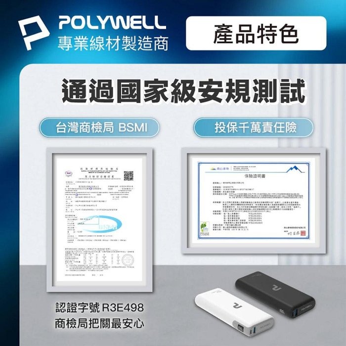 POLYWELL 65W大功率行動電源 雙向快充 19200mAh USB Type-C 可充筆電 寶利威爾 台灣現貨-細節圖8