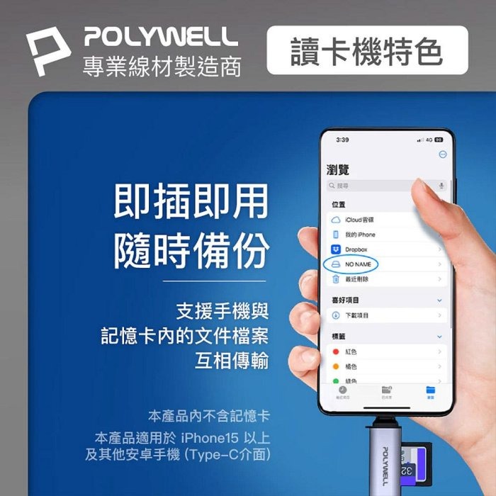 POLYWELL USB3.1 SD/microSD高速讀卡機 USB-A Type-C雙插頭附掛繩 寶利威爾 台灣現貨-細節圖6
