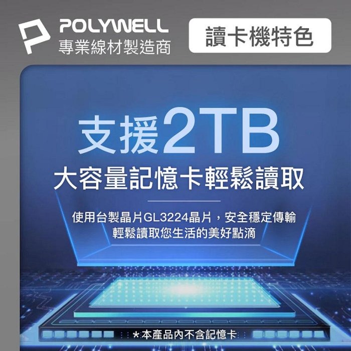 POLYWELL USB3.1 SD/microSD高速讀卡機 USB-A Type-C雙插頭附掛繩 寶利威爾 台灣現貨-細節圖8