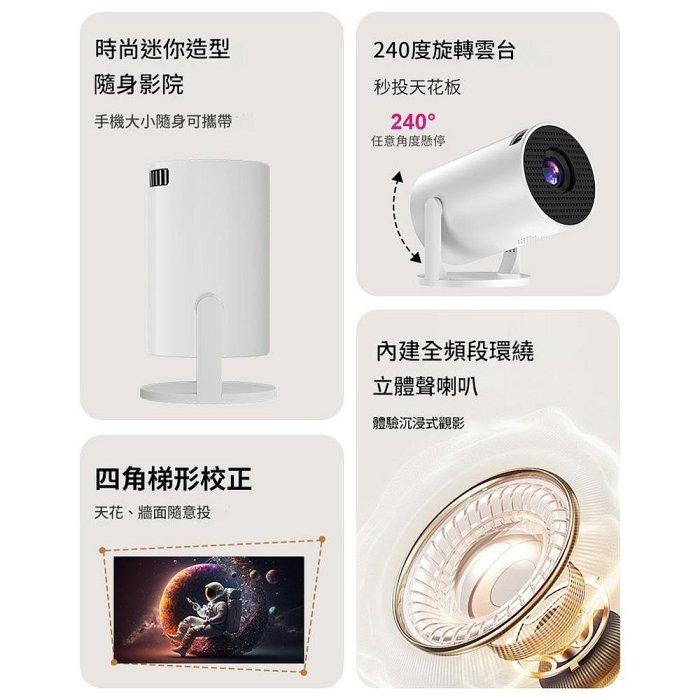 HY200 家用投影機 白天投牆 1080p投影機 迷你高清智慧砲筒 wifi投影機-細節圖2