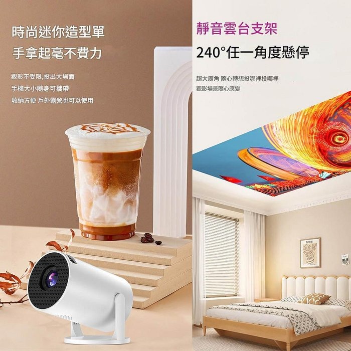 HY200 家用投影機 白天投牆 1080p投影機 迷你高清智慧砲筒 wifi投影機-細節圖4