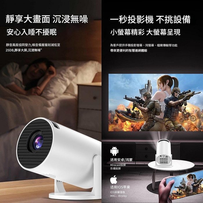 HY200 家用投影機 白天投牆 1080p投影機 迷你高清智慧砲筒 wifi投影機-細節圖7