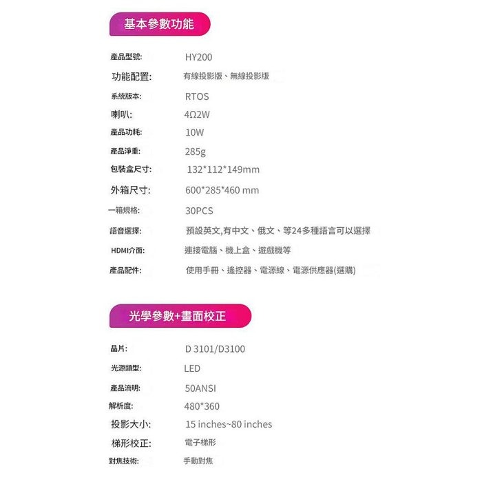 HY200 家用投影機 白天投牆 1080p投影機 迷你高清智慧砲筒 wifi投影機-細節圖9