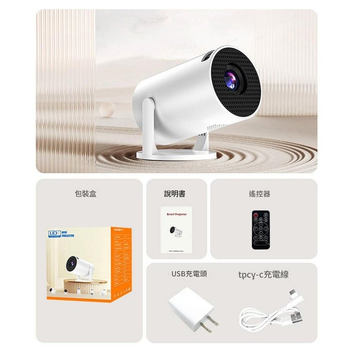 HY200 家用投影機 白天投牆 1080p投影機 迷你高清智慧砲筒 wifi投影機-細節圖10