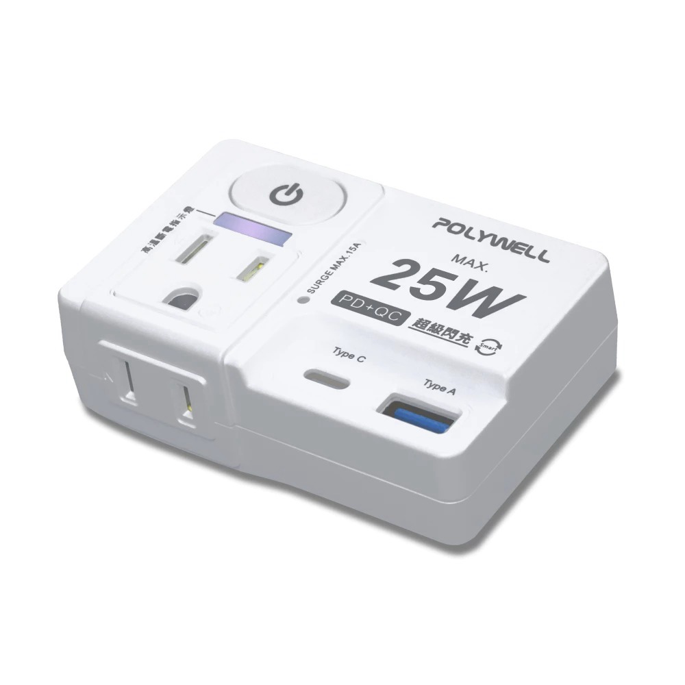 POLYWELL USB快充電源壁插 1切2座 25W快充 USB Type-C 過載保護 自動斷電 寶利威爾 台灣現貨-規格圖11