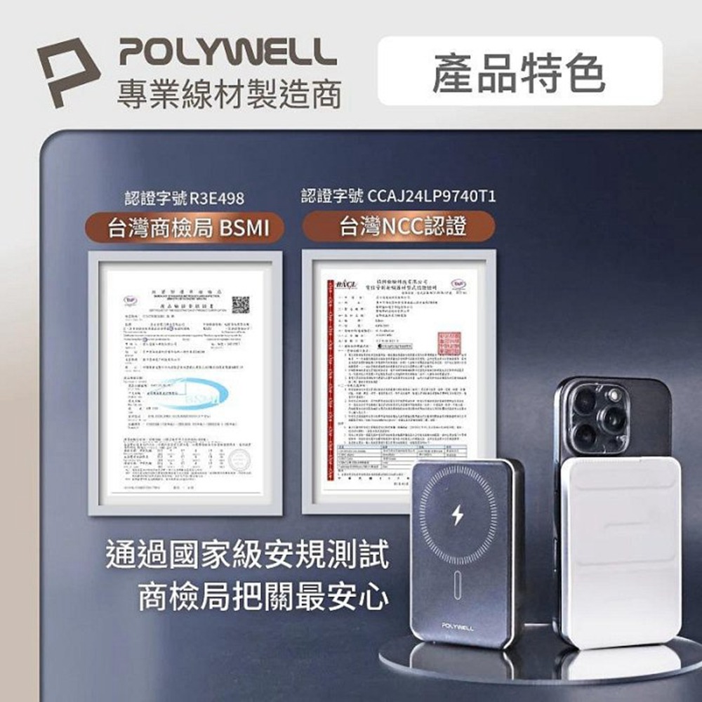 POLYWELL 磁吸式行動電源 5000mAh 自帶折疊支架 無線充+Type-C充電 迷你行充 寶利威爾 台灣現貨-細節圖9