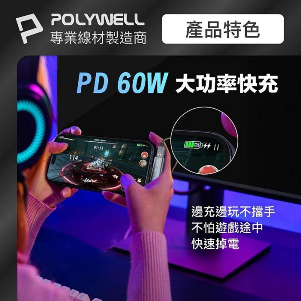 POLYWELL Type-C音源轉接器 可同時充電 PD60W USB3.2 Gen2 傳輸資料 寶利威爾 台灣現貨-細節圖4