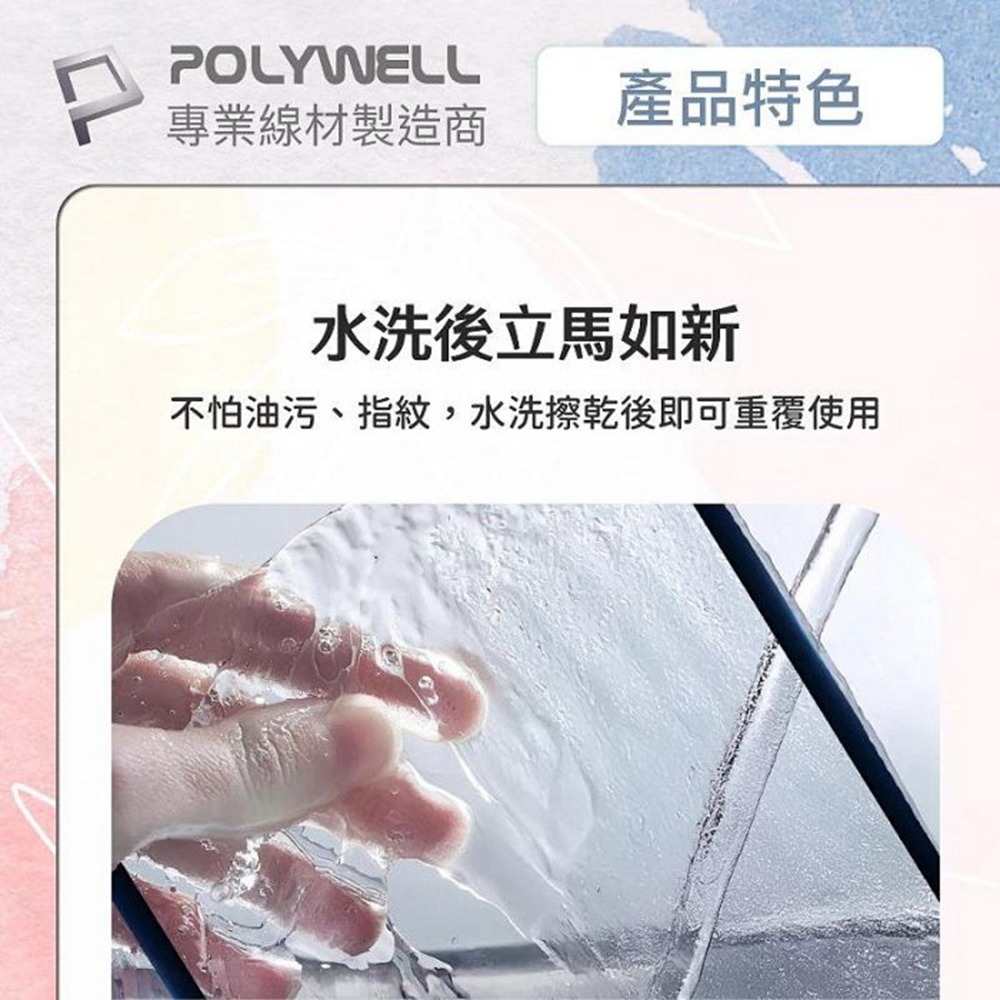 POLYWELL 磁吸式iPad類紙膜 可拆卸重覆使用 附贈收納夾 書寫紙保護貼 可水洗 寶利威爾 台灣現貨-細節圖8