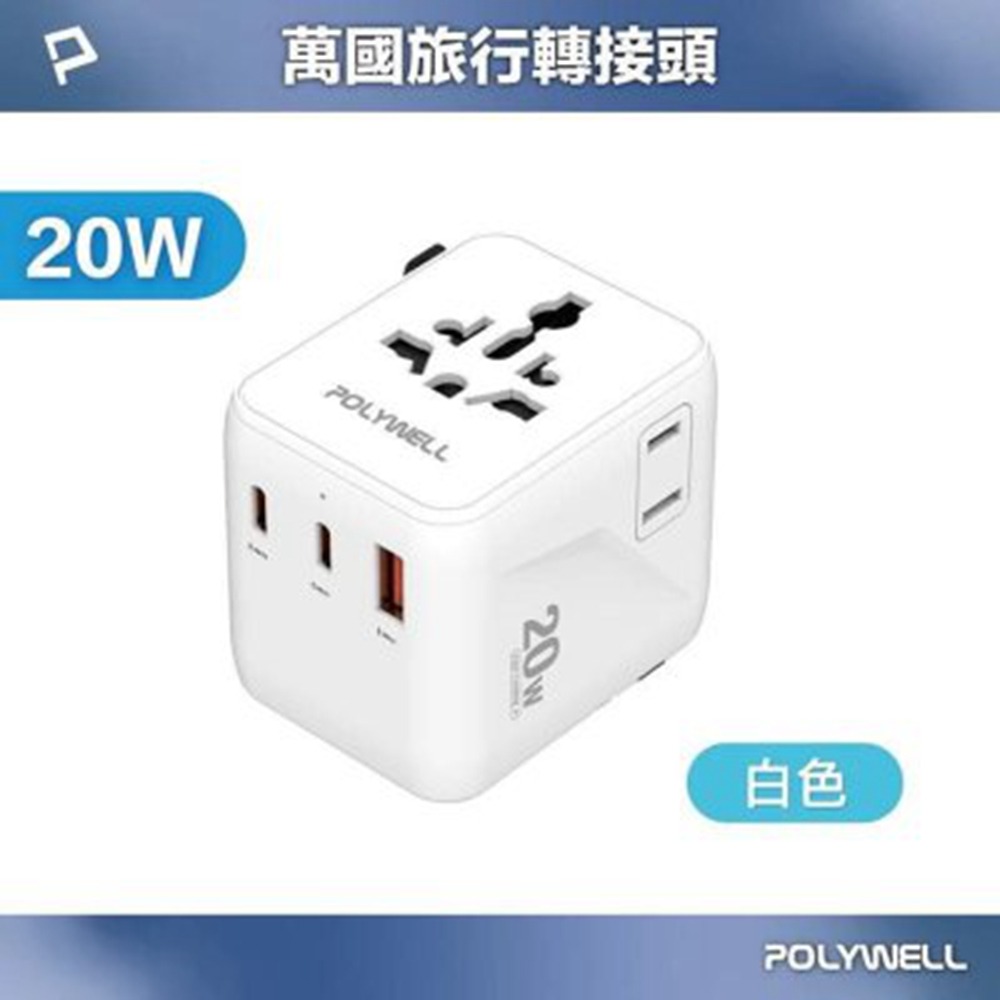 白色 (20W)